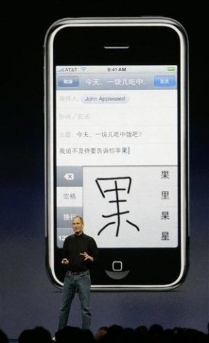 Apple unveils upgraded iPhone with faster Internet 