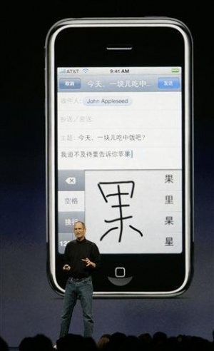 Apple unveils upgraded iPhone with faster Internet 