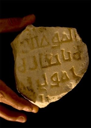 Ancient Arabic inscription found in Jerusalem 
