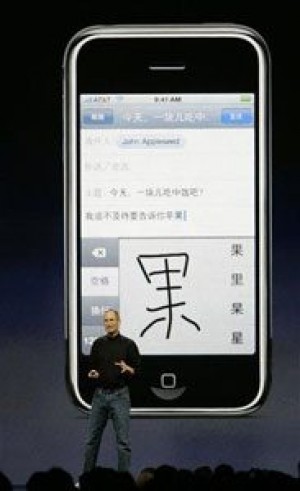Apple unveils upgraded iPhone with faster Internet 