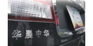 Arizona's China connection 