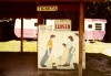 "Pink Trailer Tilt" (1976)