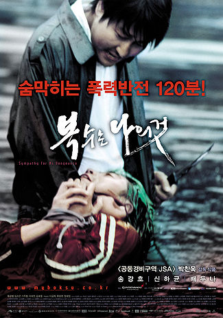 Of Notoriety: Appreciating Park Chan-wook