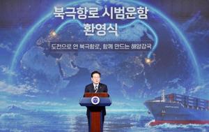 Arctic Container Ship Arrives in South Korea Amid Shipping Route Viability Tests