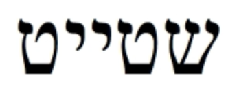 Yiddish December 3