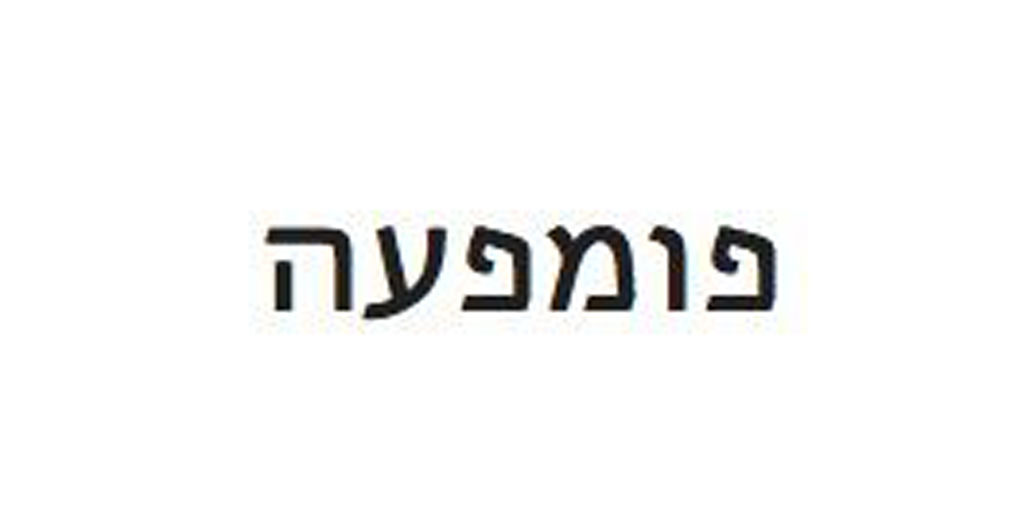 Yiddish Vinkl | Yiddish Vinkyl | Clevelandjewishnews.com