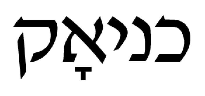 Yiddish Vinkl | Yiddish Vinkyl | Clevelandjewishnews.com