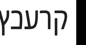 Yiddish Vinkl for April 19 - Vimarsana News