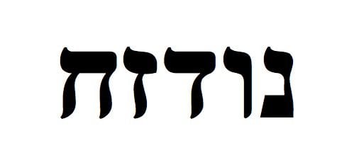 Yiddish Vinkl | Yiddish Vinkyl | Clevelandjewishnews.com