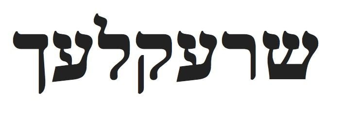 Yiddish Vinkl | Yiddish Vinkyl | Clevelandjewishnews.com