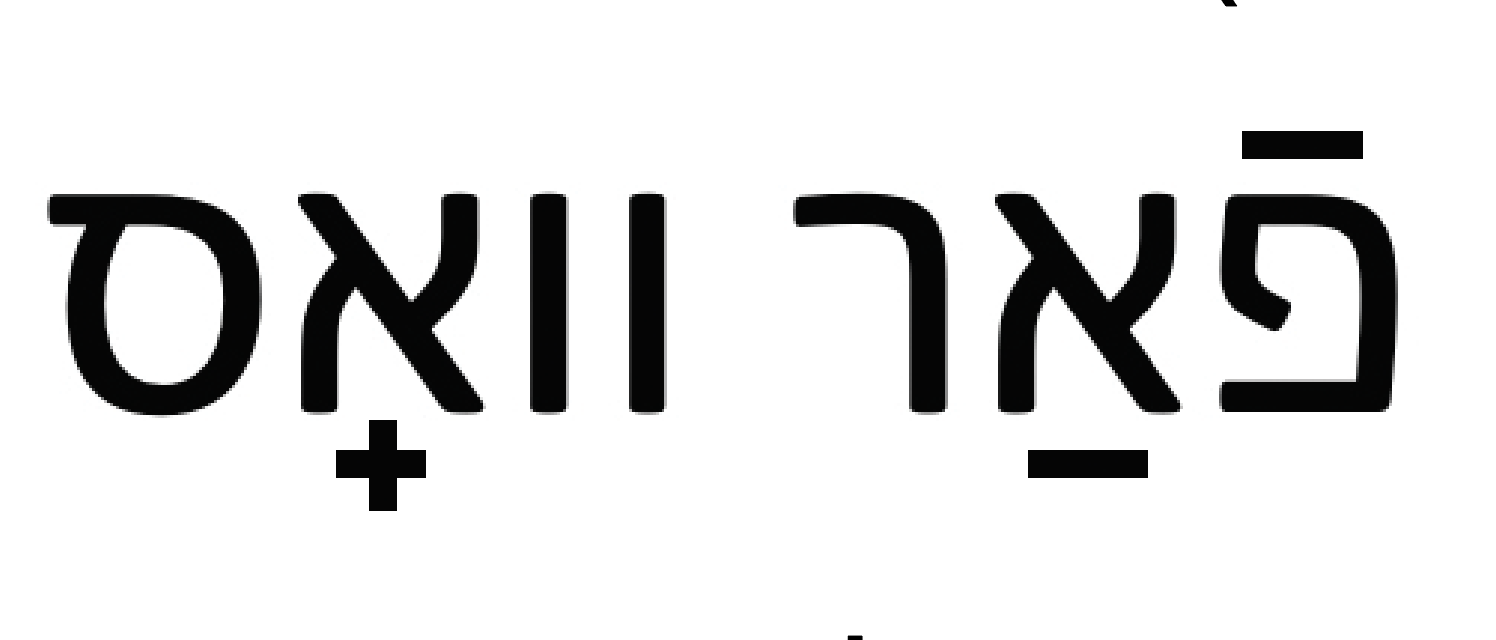 Yiddish Vinkl For September 30 | Yiddish Vinkyl | Clevelandjewishnews.com