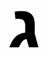 gimel.png