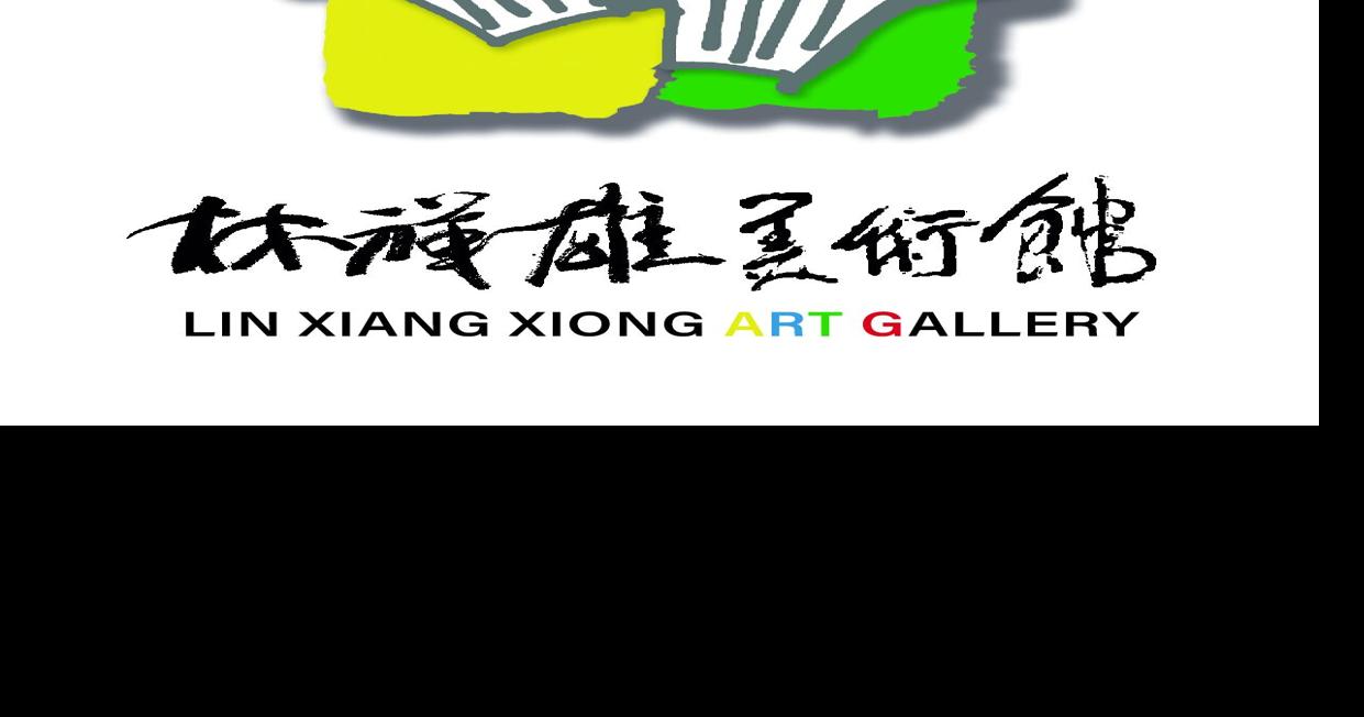 Lin Xiang Xiong Art Gallery Officially Opens