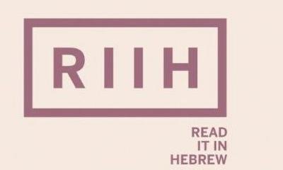 Course to learn to read Hebrew in five weeks coming to Prescott ...