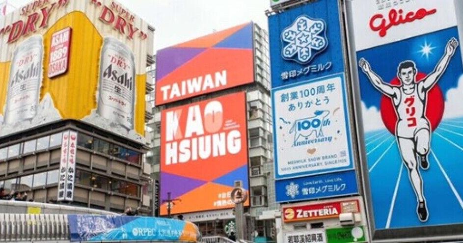 Kaohsiung Tourism Surges: New International Campaign Set to Reach 28 Million Across Asia
