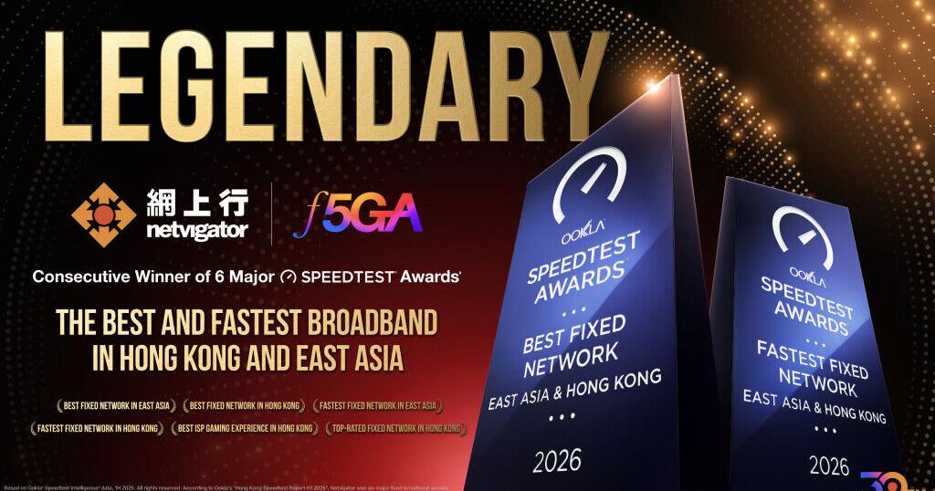 netvigator-wins-six-ookla-speedtest-awards-again-itemonline