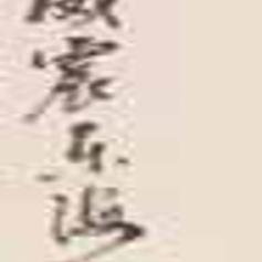 Chinese And Japanese Prints At Titus Entertainment Ithaca Com Siberian vaping camp wild berry 30 ml 60/40 3 mg. chinese and japanese prints at titus