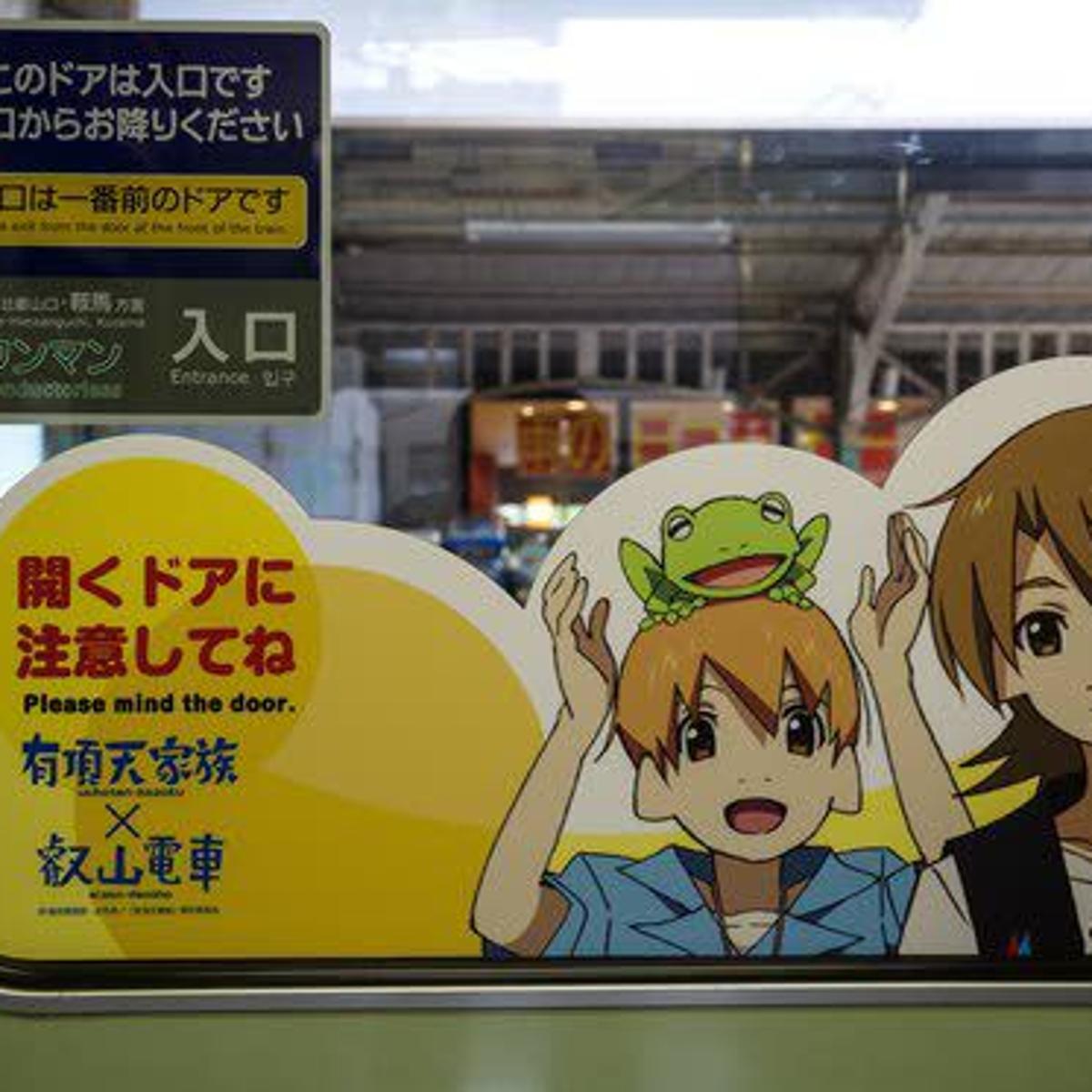 Fans Hunt Japanese Settings For Anime Lifestyles