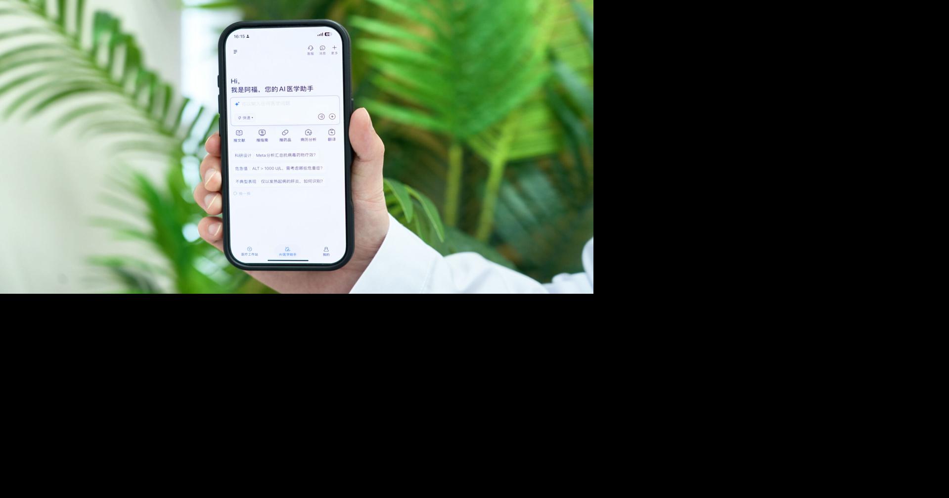 Ant Group Launches “AQ for Doctor” AI Workstation for Physicians