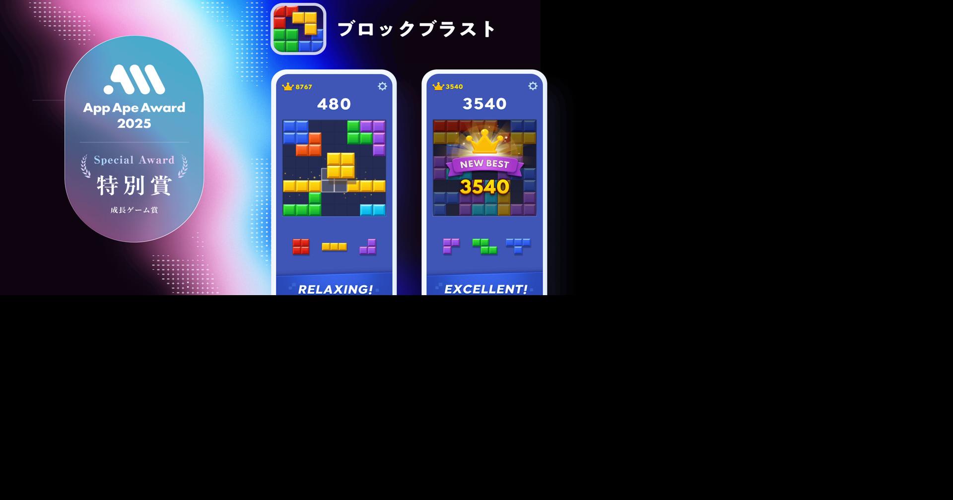 Fuller Inc. Announces Block Blast! Wins App Ape Award 2025 Special Award, Hungry Studio Strengthens Japan Localization