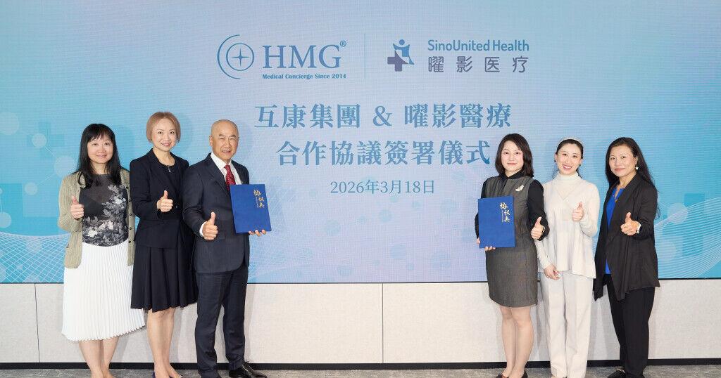 HealthMutual Group and SinoUnited Health Sign Strategic Agreement to Expand Premium Cross-Border Healthcare into Shanghai