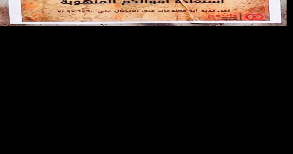 Lebanon Banker Israel Hussein Malla - AP Jul 29, 2026 Jul 29, 2026 Updated 14 mins ago