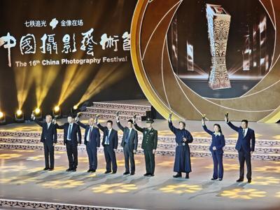 The 16th China Photography Festival opens in Sanmenxia