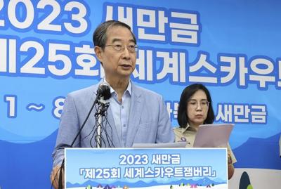 South Korea presses on with World Scout Jamboree as heat forces thousands to leave early