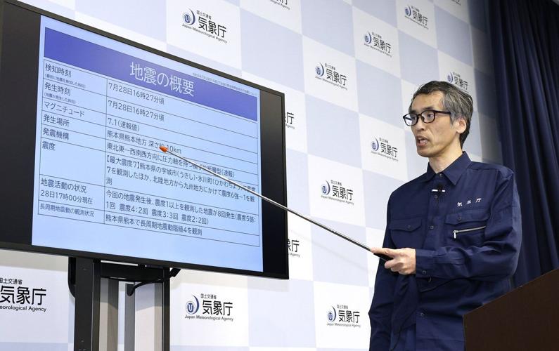 A magnitude 7.1 earthquake shakes part of southern Japan but no tsunami detected