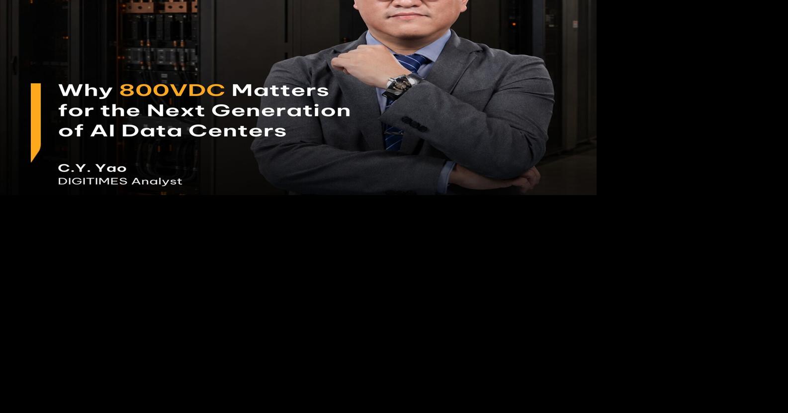 AI's Next Infrastructure Challenge Is Power: DIGITIMES Examines the Shift Toward 800VDC Data Centers