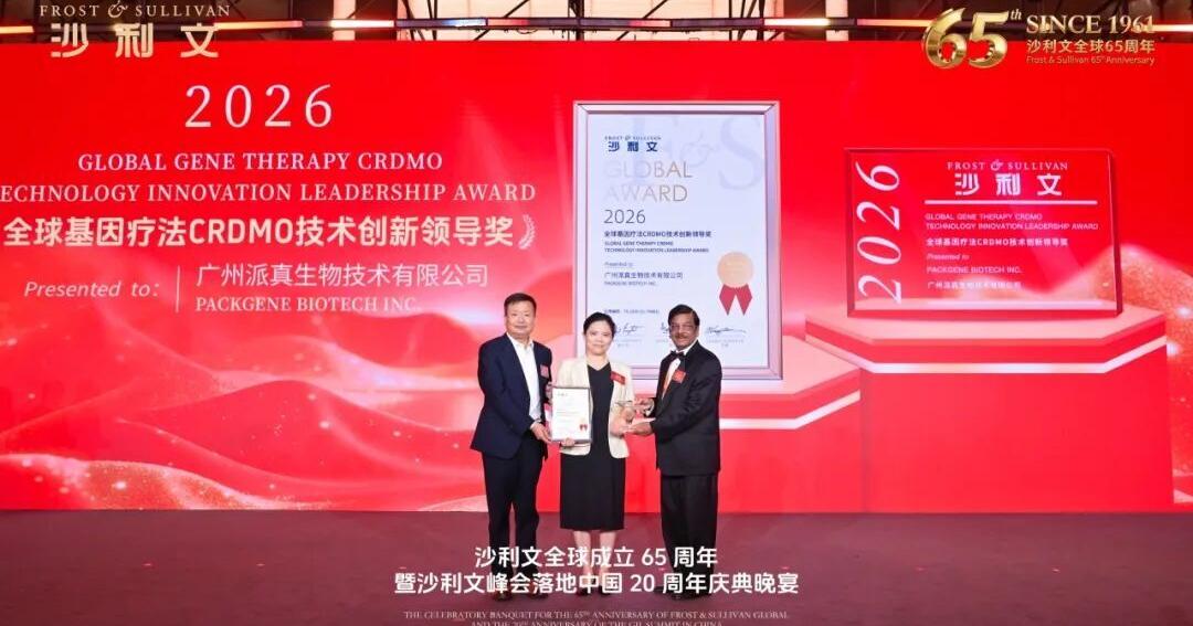 Frost & Sullivan presents the “Global Gene Therapy Crdmo Technology Innovation Leadership Award” to PackGene Biotech Inc.