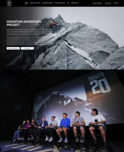 Mountain Adventure Project website & 20th Anniversary Sharing Session