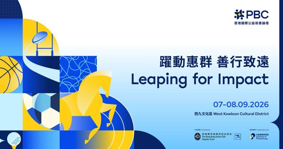 Convened by the Club’s Charities Trust in association with the Institute of Philanthropy, the fifth PBC will be held at West Kowloon Cultural District (WestK) on 7 and 8 September under the theme “Leaping for Impact”. This year marks the 10th anniversar...