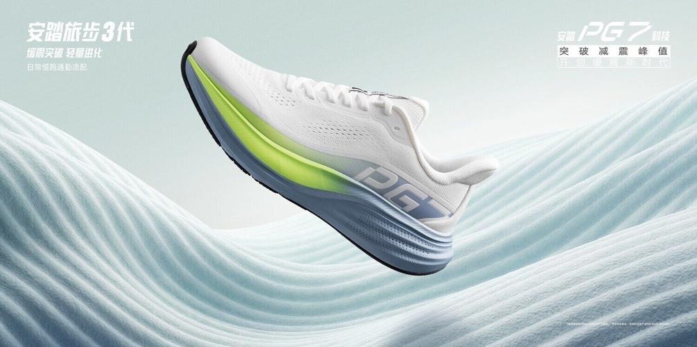 ANTA PG7 3.0 Running Shoes