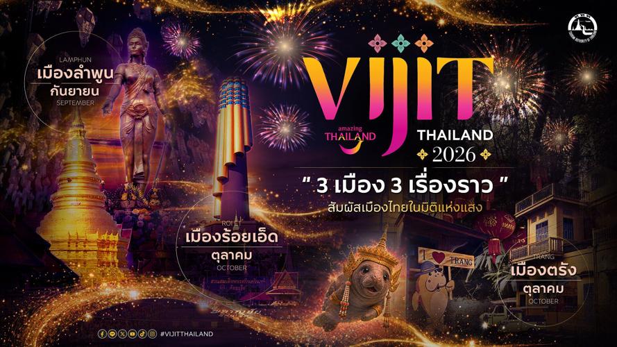 VIJIT Thailand 2026 lights up Lamphun, Trang and Roi Et from 25 September to 18 October with immersive installations, creative technology and cultural performances celebrating each destination’s distinct identity.