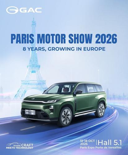 GAC Goes Deeper in Europe — the "New Chapter" to Be Unveiled at the 2026 Paris Motor Show!