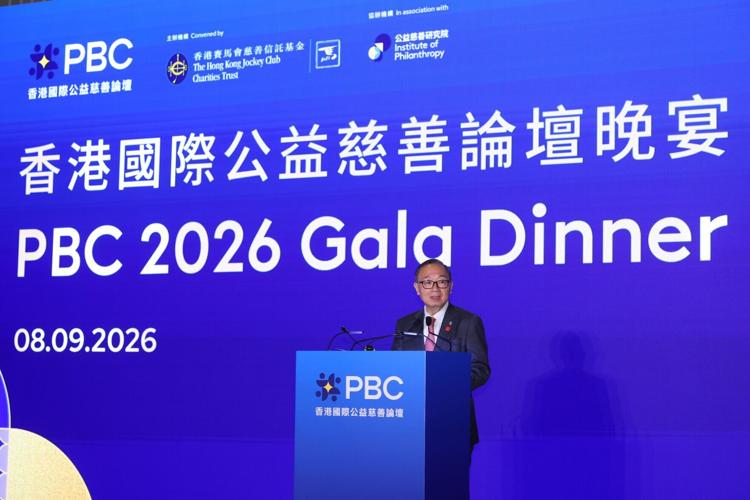 Photo 4: Speaking at the Gala Dinner, Club Chairman The Hon Martin Liao expressed his profound gratitude to all speakers, panellists, moderators and participants for bringing a remarkable range of experience and perspectives to PBC 2026.