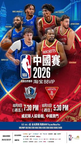 The NBA China Games 2026 will feature two preseason games between the Dallas Mavericks and the Houston Rockets at The Venetian Arena, with the first game set to take place at 7:30 p.m. on Friday, Oct. 9, and the second at 5:30 p.m. on Sunday, Oct. 11.