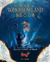 THE MAGIC OF TOMORROWLAND RETURNS TO CHINA WITH AN EXPANDED TWO-DAY EXPERIENCE