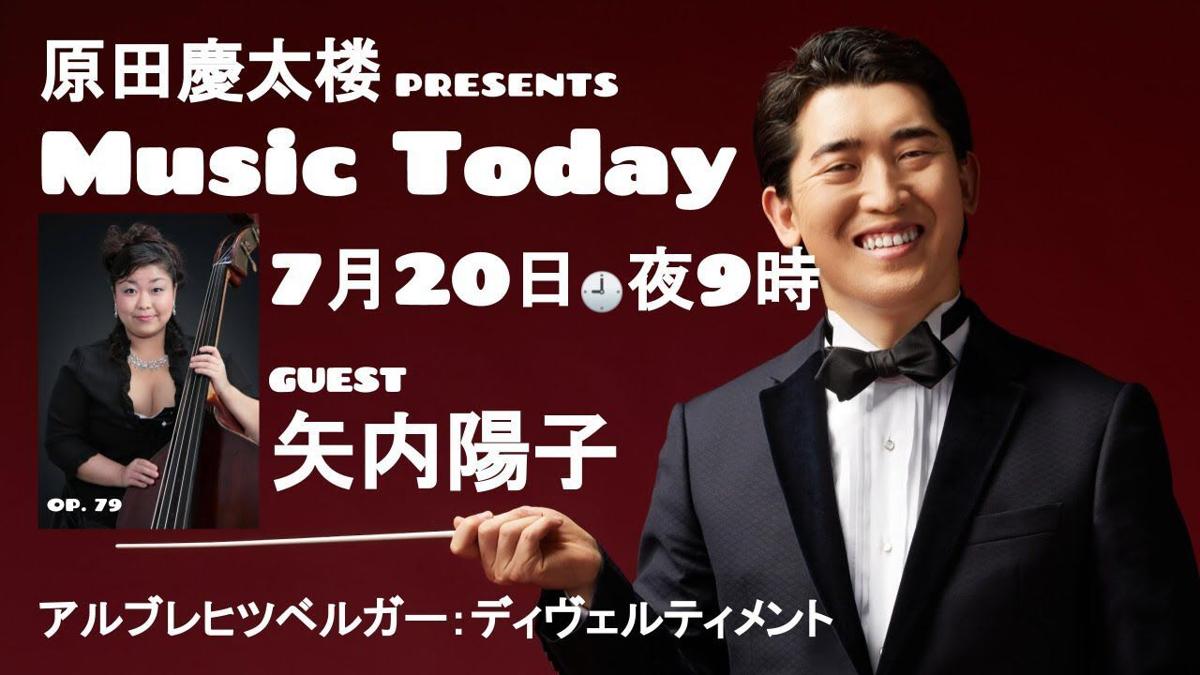 Music Today Op 79 原田慶太楼 矢内陽子 アルブレヒツベルガー ディヴェルティメント Tucson Com Music Today Op 79 原田慶太楼 矢内陽子 アルブレヒツベルガー ディヴェルティメント Tucson Com