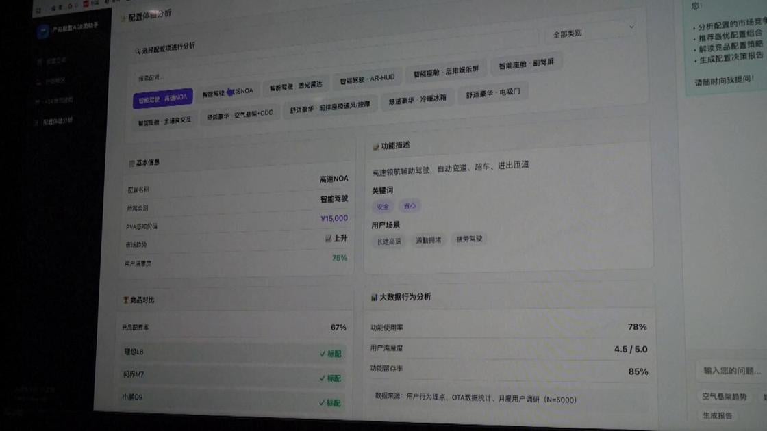 China: Chinese carmaker Geely uses AI agents to speed up vehicle development.