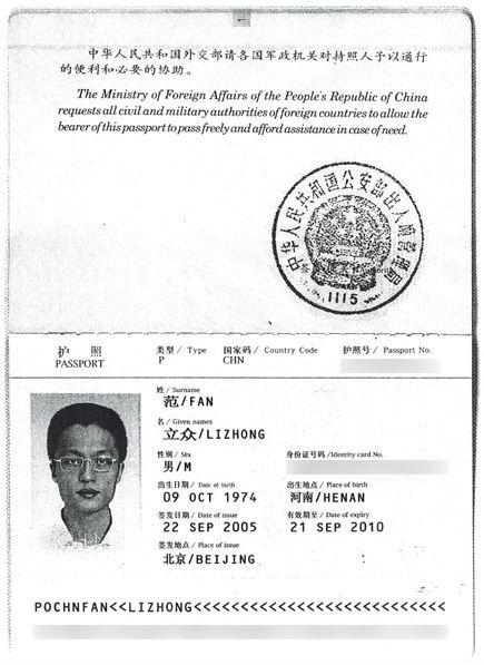 Lizhong Fan's Chinese passport