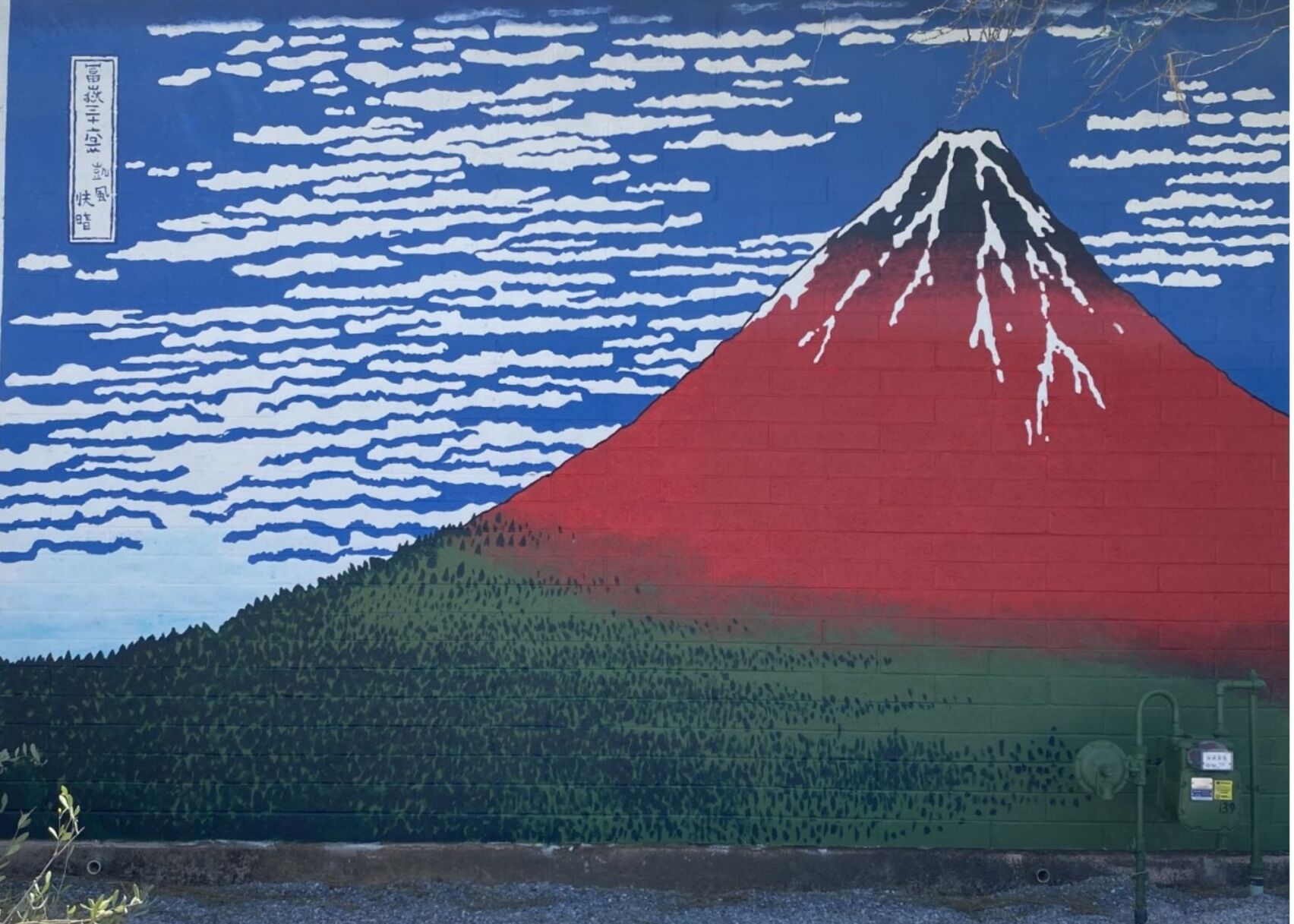 Red Fuji Mural