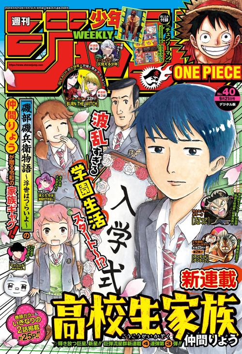 Weekly Shonen Jump In Near Perfection Entertainment Utdailybeacon Com Not the answer you're looking for? weekly shonen jump in near perfection