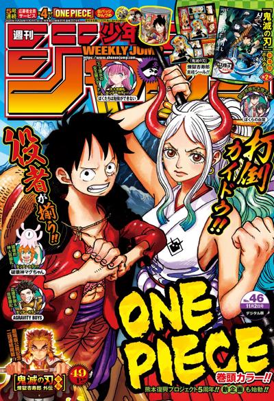 Weekly Shonen Jump In Highs Lows Tonal Shifts City News Utdailybeacon Com