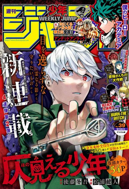 Weekly Shonen Jump In Intoxicating Content Entertainment Utdailybeacon Com