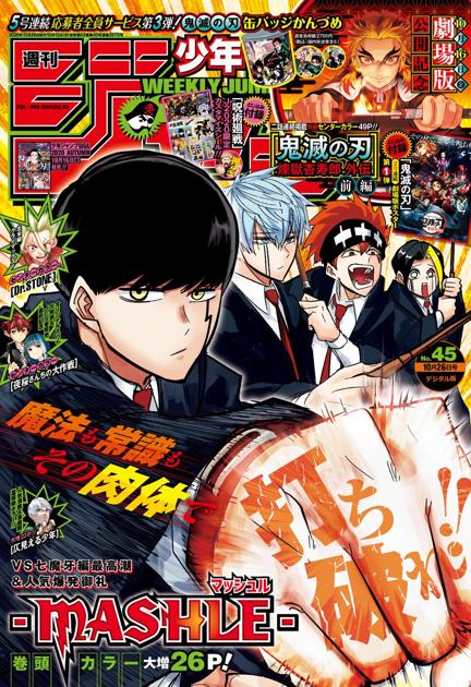 Weekly Shonen Jump In Calm Between Chaos Entertainment Utdailybeacon Com