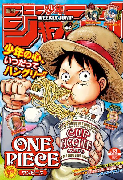 Weekly ShÅnen Jump In Special Color Spreads Entertainment Utdailybeacon Com New shonen jump manga including one that's going to become an anime? color spreads