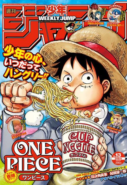 Weekly ShÅnen Jump In Special Color Spreads Entertainment Utdailybeacon Com Come join me as i play through the story of this awesome creation!.nerd out!!! color spreads