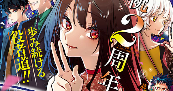 Weekly Shonen Jump In Boiling Alive Entertainment Utdailybeacon Com Weekly Shonen Jump In Boiling Alive Entertainment Utdailybeacon Com